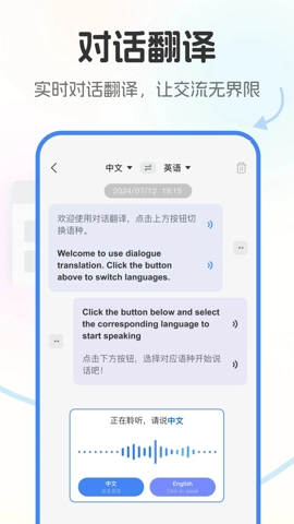 极速翻译官Pro.1安卓版图2