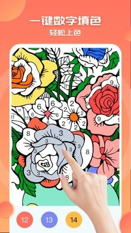 涂色小画家1.7.23安卓版轻松解压绘画数字填色休闲游戏(4)