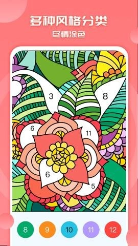 涂色小画家1.7.23安卓版轻松解压绘画数字填色休闲游戏(2)