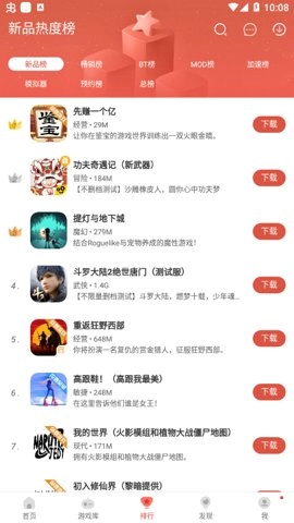 虫虫助手小米版(2)