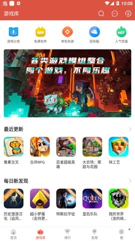 虫虫助手小米版(3)