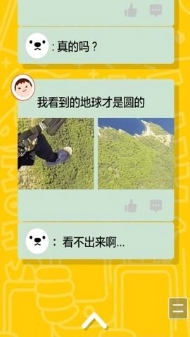 手机qq直播版图2