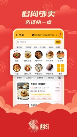 追尚.9手机版图3