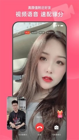 心遇极速版截图5