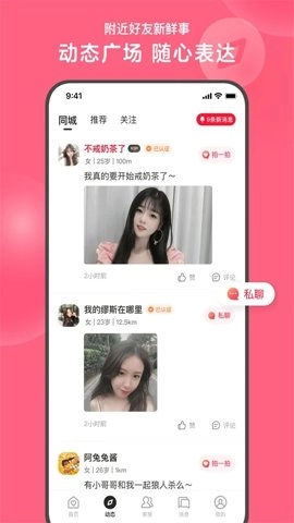 心遇极速版截图3