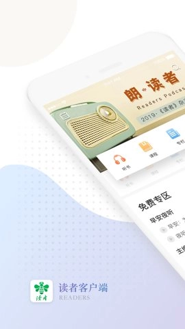 读者.3安卓版图4