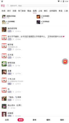 快音3.00安卓版图3