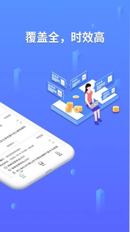 安万家4.6.6安卓版图1