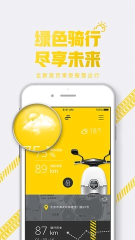 e客智慧.3安卓版图4