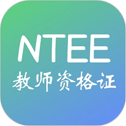 教师资格证习题库1.0.7安卓版教资考试软件