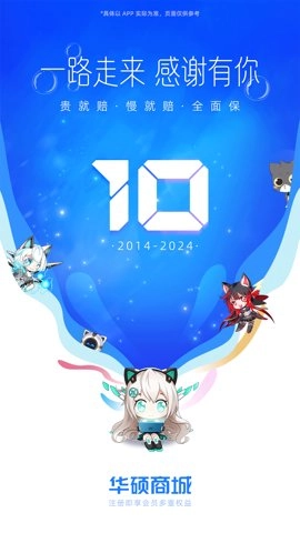 华硕商城2.9.16安卓版图1