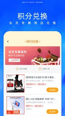 华硕商城2.9.16安卓版图5