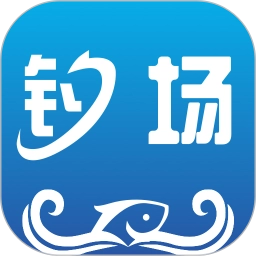 我的钓场.3安卓版