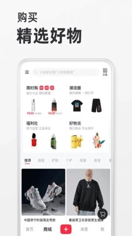 小红书开店8.88.0官方版图3