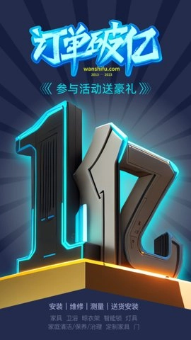 万师傅师傅版图2