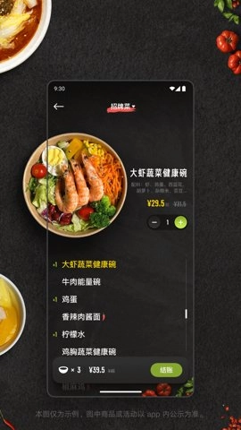 美餐4.0.31.0安卓版