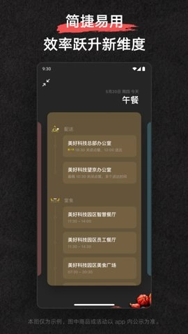 美餐4.0.31.0安卓版