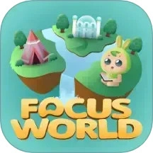 专注世界2.7.1安卓版