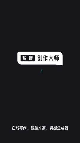 Chat创作大师.0安卓版