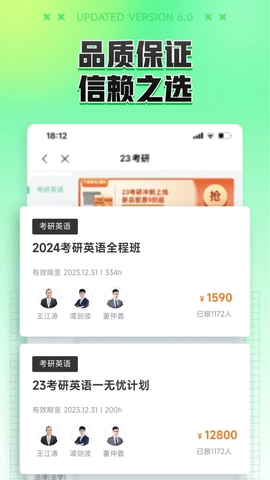 新东方在线最新版2