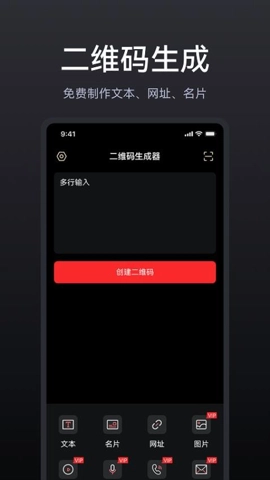 二维码扫码识别.1安卓版图4