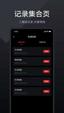 二维码扫码识别.1安卓版图2