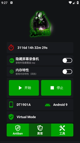地铁逃生鬼头启动器稳定版3.0.3安卓版立刻启动，随时关闭(5)