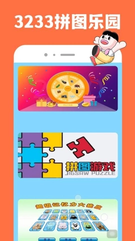 3233游戏乐园.2图5