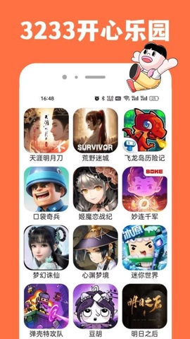 3233游戏乐园.2图2