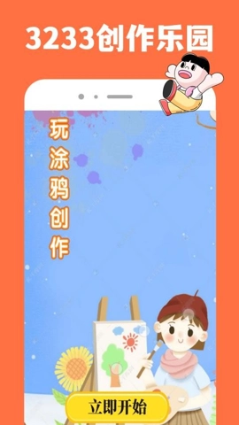 3233游戏乐园.2图3