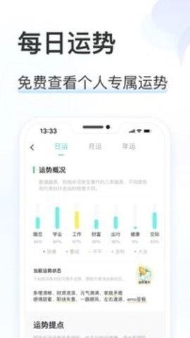 准了.0手机版图3