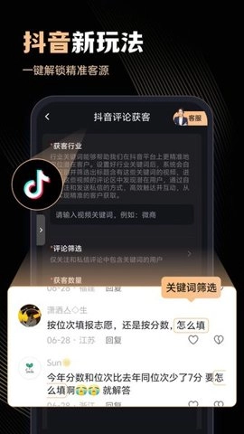 微商管家永久免费版图5