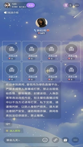 音悦坞1.0.29安卓版