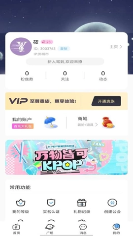 音悦坞1.0.29安卓版