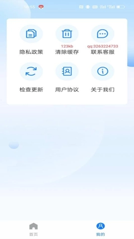 学法减分快.6安卓版图3