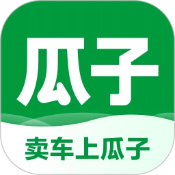 瓜子卖车1.1.0.4安卓版