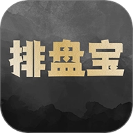 排盘宝2.3.0安卓版