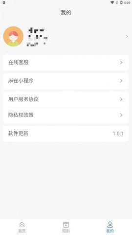 麻雀短劇最新版截圖1