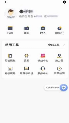 蓉橙出行安卓版截图0