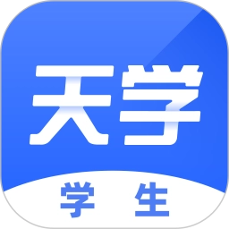 天学网轻量版