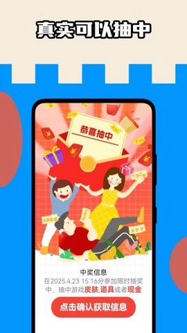 皮肤盒子.0安卓版图2