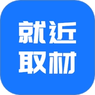 就近取材1.0.1安卓版