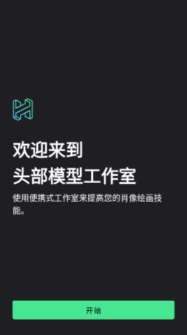 headmodelstudio.1图2