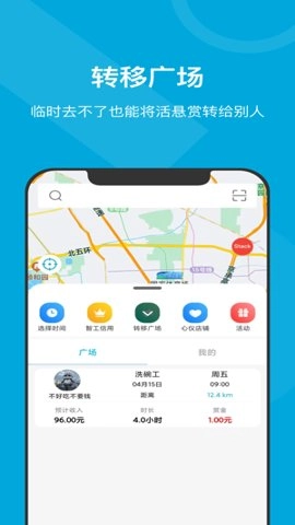 小包智工4.1.12安卓版