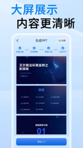 棒棒进货.1安卓版图2