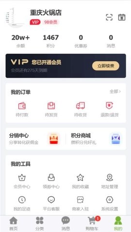 棒棒进货.1安卓版图3