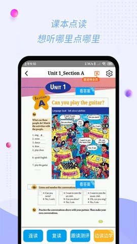 慧话宝9.2.10最新版3