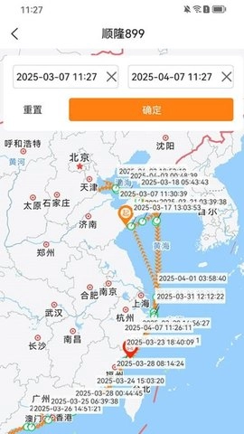 易找船.5安卓版图2