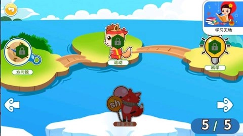 恐龍識字認(rèn)字fe安卓版截圖3