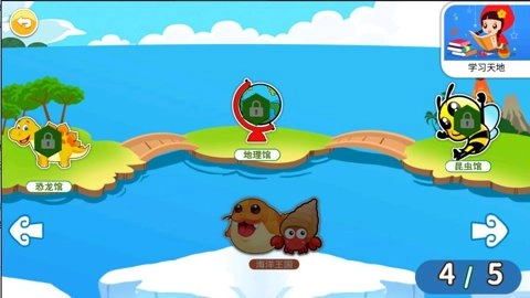 恐龍識字認(rèn)字fe安卓版截圖1